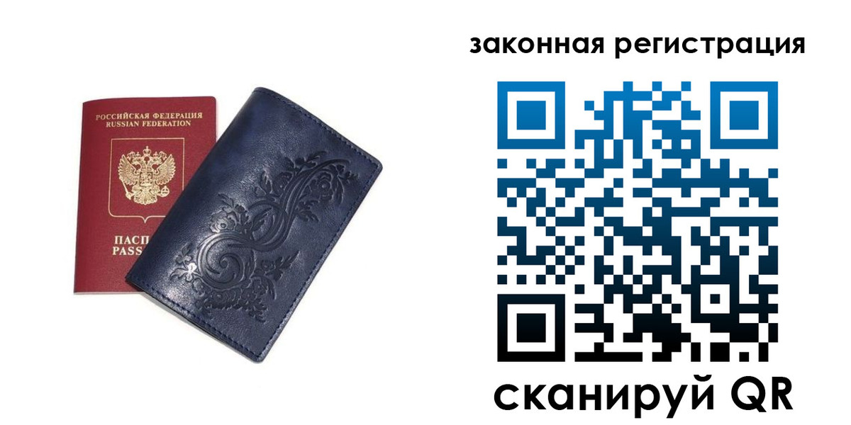 прописка иностранных граждан в Чехове