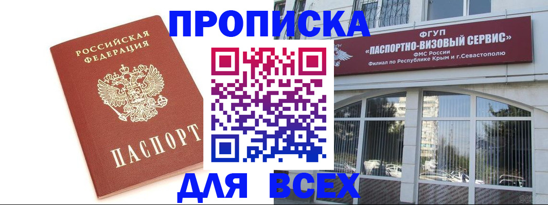 прописка ребенка в Чехове