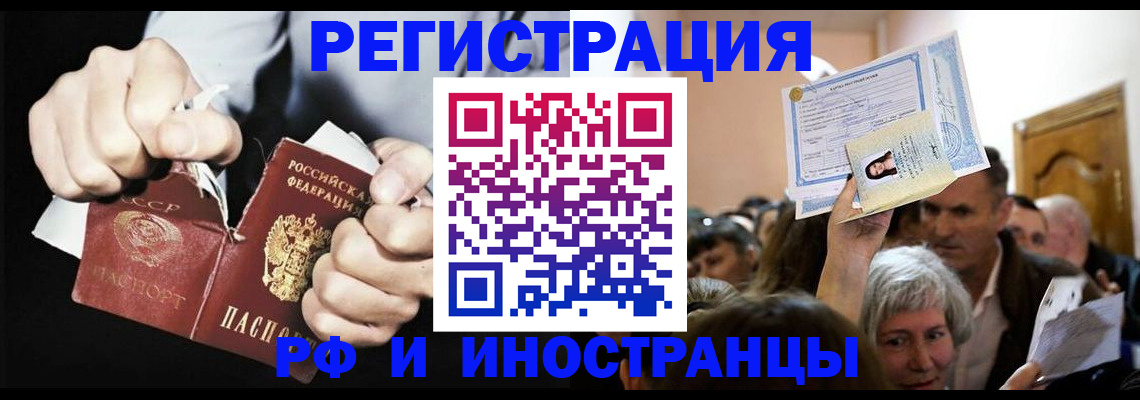 временная регистрация надежно в Чехове