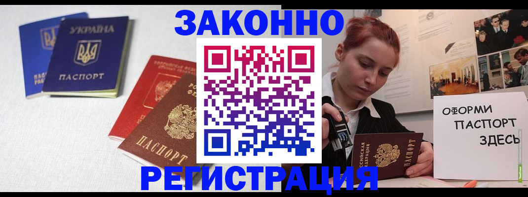 прописка для школы в Чехове