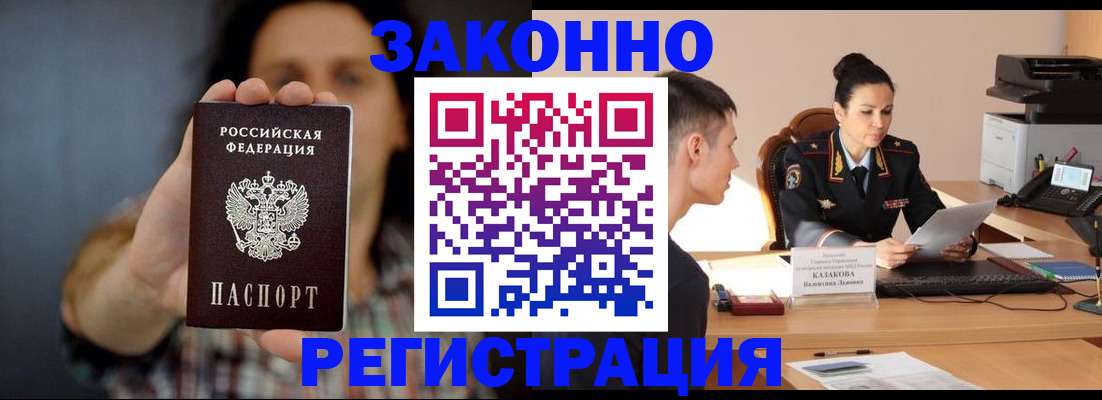 прописка гарантия в Чехове