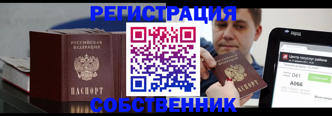 найти адрес прописки в Чехове